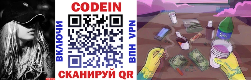 продажа наркотиков  Починок  Codein напиток Lean (лин) 
