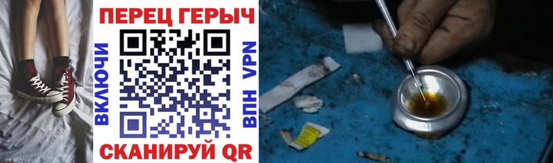 ГЕРОИН VHQ  кракен зеркало  Починок 