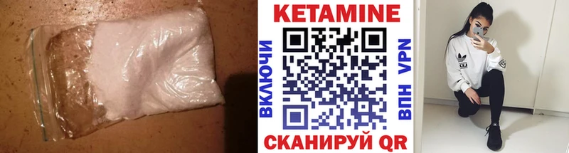 Кетамин ketamine Починок