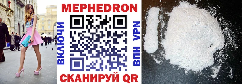 МЕФ мяу мяу  Починок 